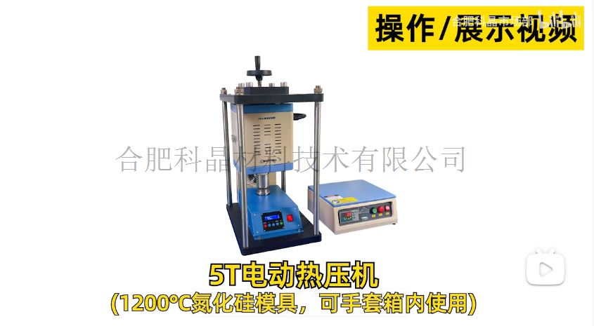 5T電動熱壓機(jī).png